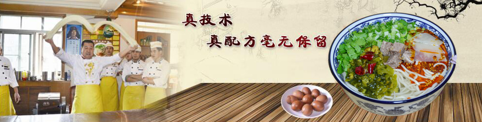 甘肃玉鼎兰州牛肉拉面职业培训学校